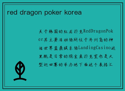 red dragon poker korea